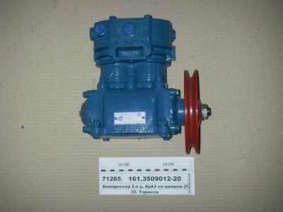 Компрессор 2-цилиндровый со шкивом (D 173) КРАЗ
